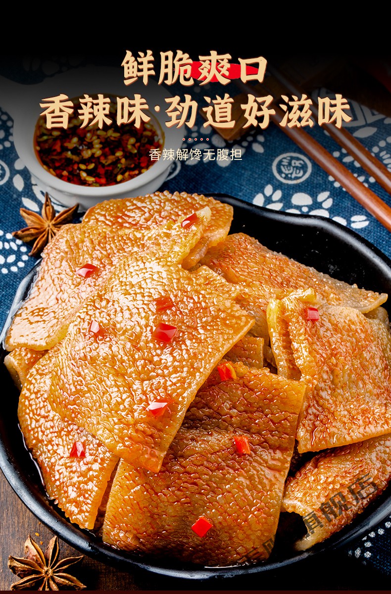 贤哥360g火锅魔芋素毛肚香辣味素肉解馋麻辣小吃网红零食特产火锅素