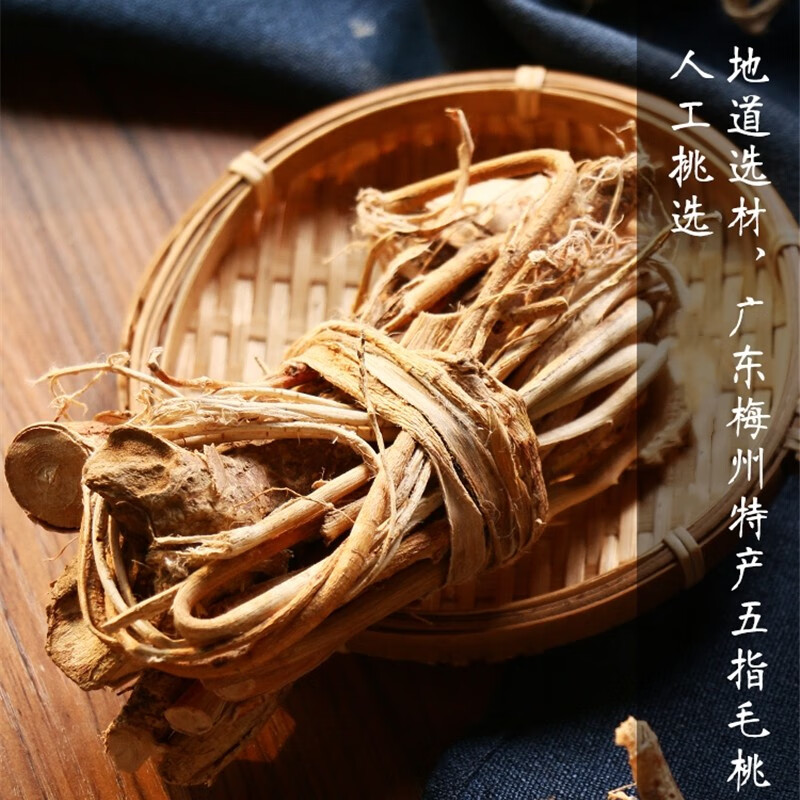 五指毛桃根500g煲汤原料五爪龙根新鲜七指毛桃干货煲汤料广东煲汤料
