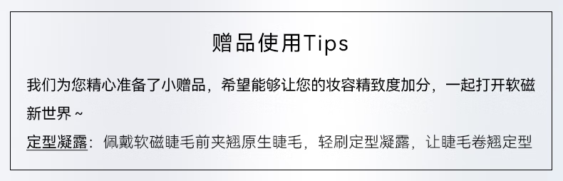 WOSADO悦瞳漫画睫磁吸假眼睫毛小恶魔女超自然软磁仿真整条自粘不用胶水 日落棕升级款