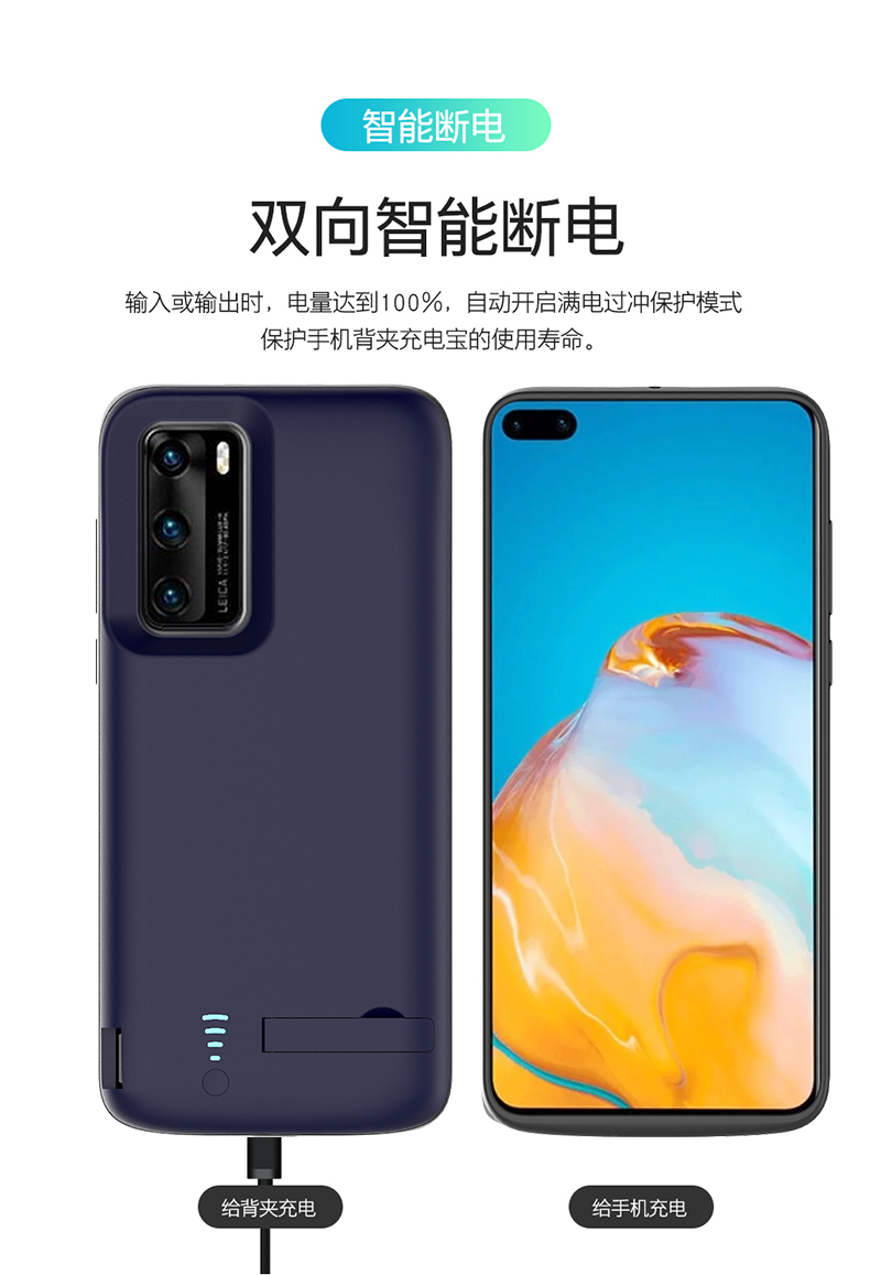 货号:华为p40pro 外壳材质:其他 功能:pd快充 电芯类型:锂聚合物电池