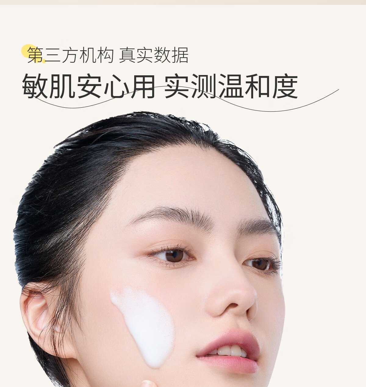 悦芙媞（Hapsode）氨基酸温和洁面慕斯清洁洗面奶敏感肌表活泡沫绵密男女学生党 【全新版】慕斯150ml