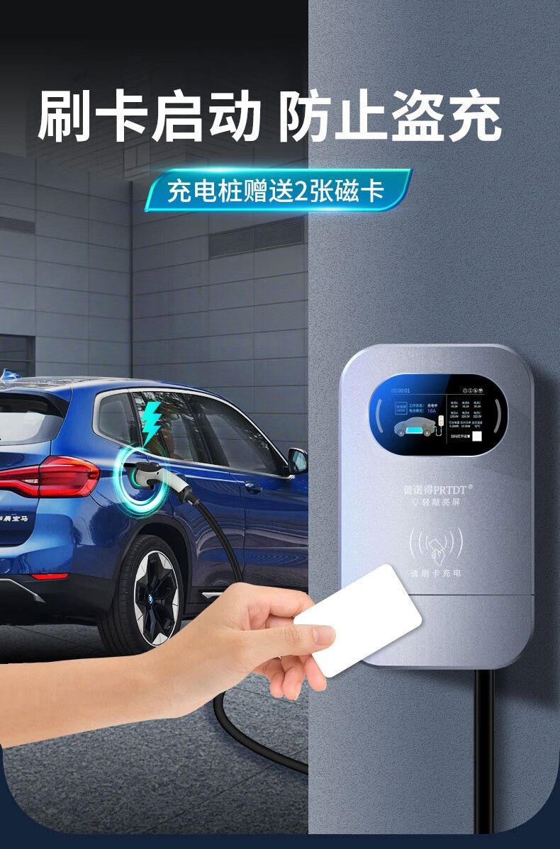 普诺得220v7kw家用充电桩特斯拉问界m5欧拉好猫埃安比亚迪科莱威东风