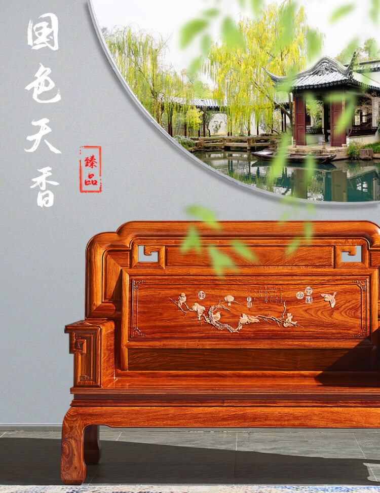 品木客 红木家具 非洲花梨(学名:刺猬紫檀)实木沙发组合中式仿古明清整装家具国色天香素面冬夏两用沙发 113六件套