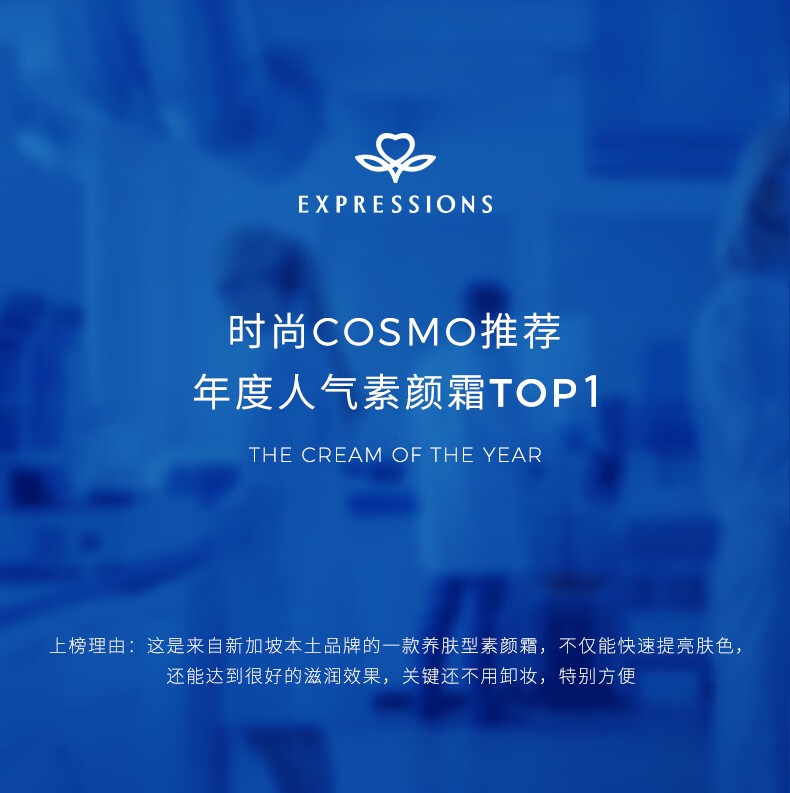 EXPRESSIONS新加坡进口素颜霜美白自然提亮遮瑕长持妆保湿懒人BB霜 【5S变女神】素颜霜 50g
