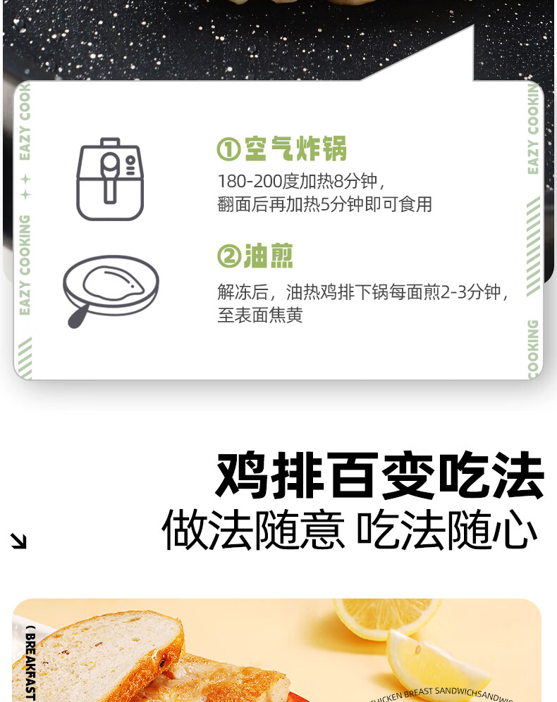 大希地 鸡排 鸡胸肉 健身代餐 轻食方便高蛋白速食10片装1350g主食高蛋白 方便速食10片装1350g详情图片14