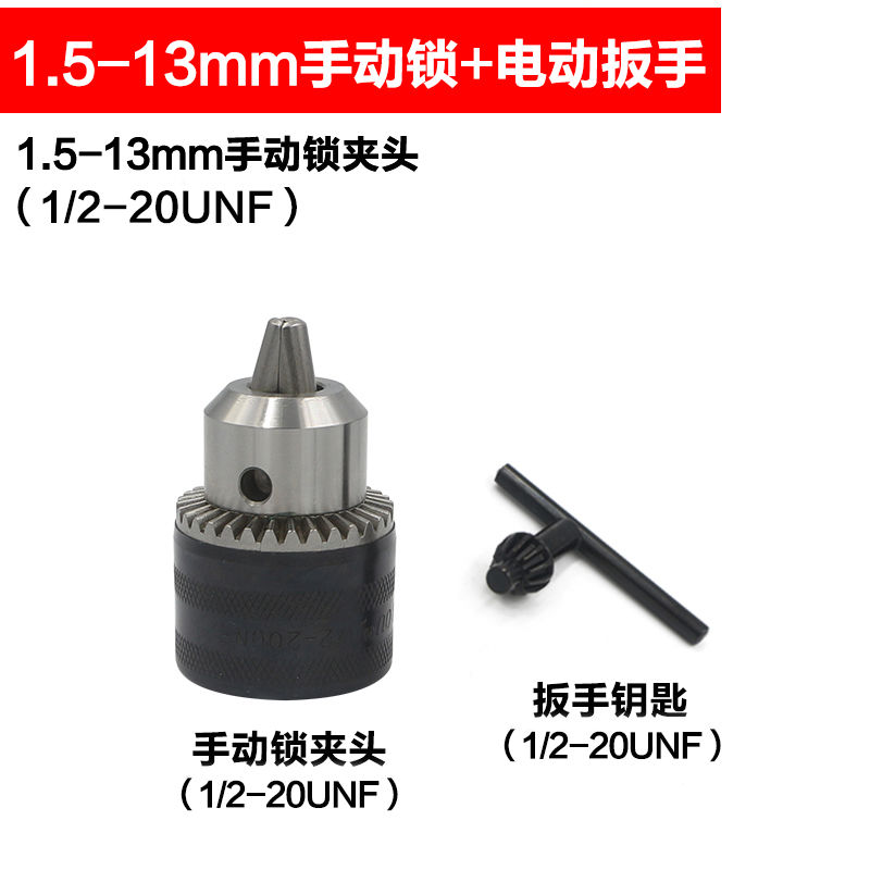 电锤转换手电钻接头冲击钻电动扳手夹头方柄圆柄连接杆角磨机配件13mm