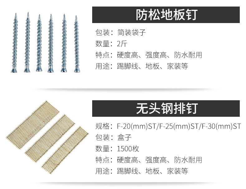 斯沃森无头钉木地板踢脚线固定脚线配件无痕钢钉美固钉钢钉防松地板钉