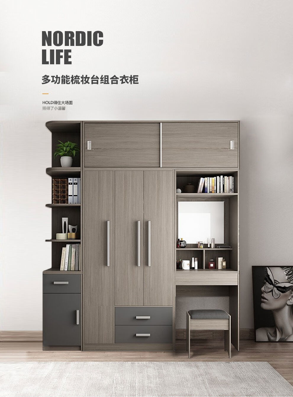 浩恒旺衣柜梳妆台组合简约现代经济型家用平开门大衣橱北欧卧室衣柜