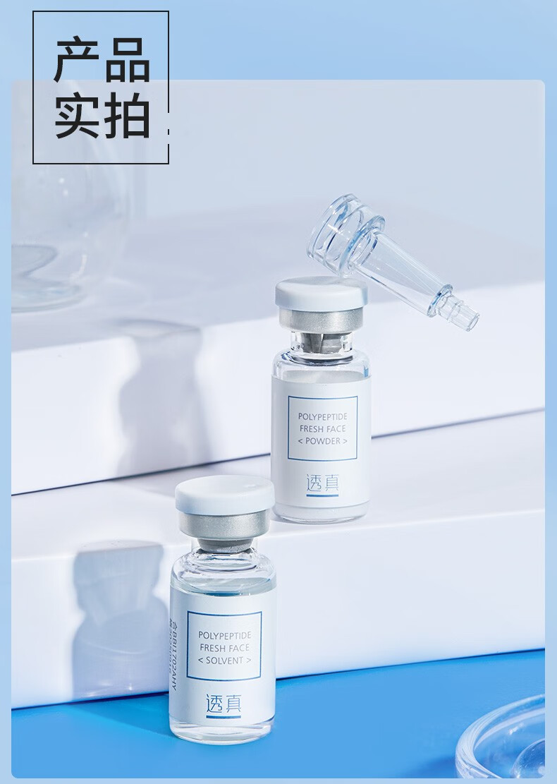 透真（LUCENBASE）多肽冻干粉精华液祛痘印痘坑寡肽修护收缩毛孔护肤套装送礼物女 【淡痘修护】多肽冻干粉50瓶