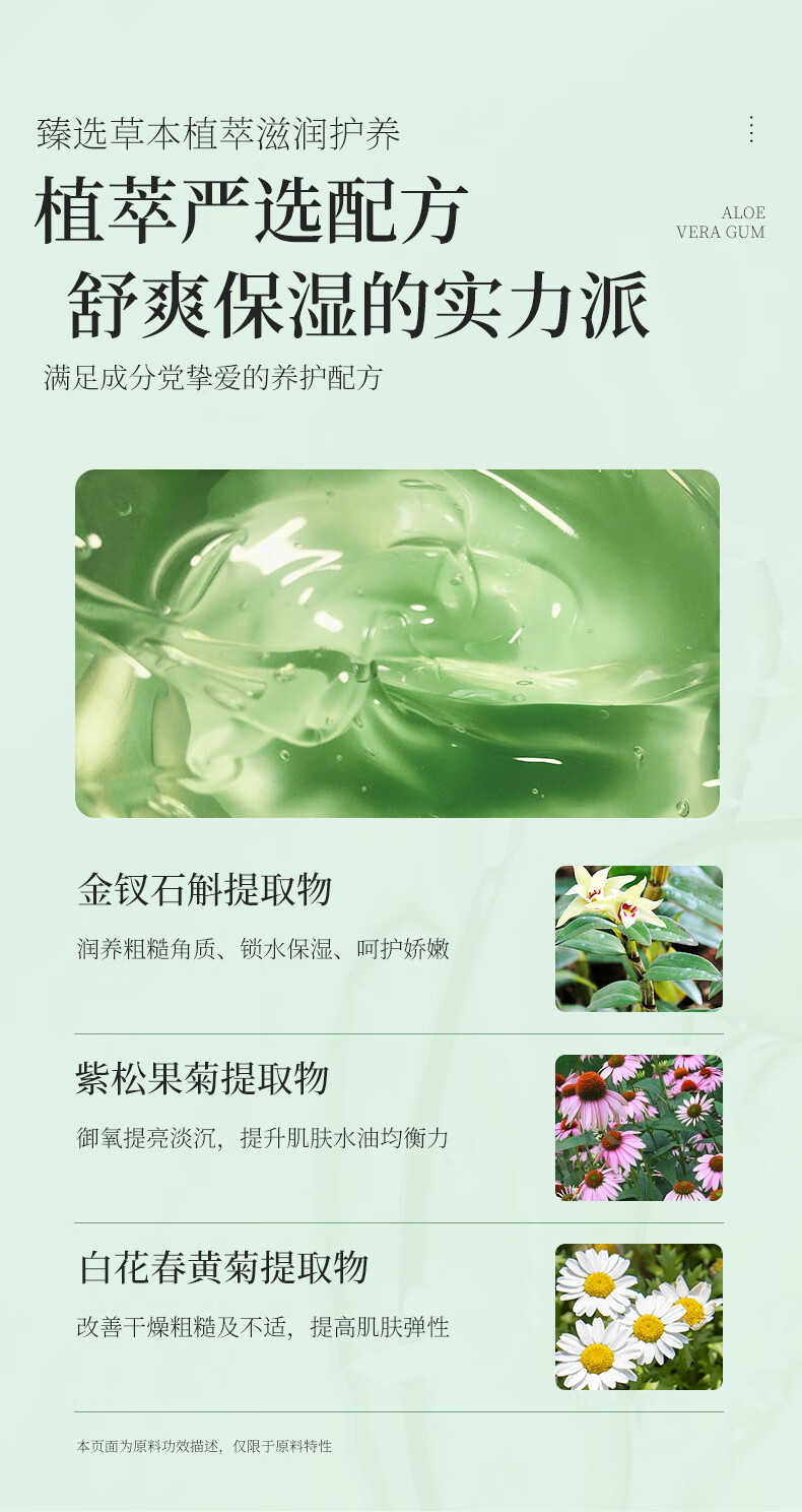碧然堂芦荟胶500ml补水保湿晒后面霜凝胶男女士面部滋润嫩肤身体护理乳 【大容量】舒缓芦荟胶500ml