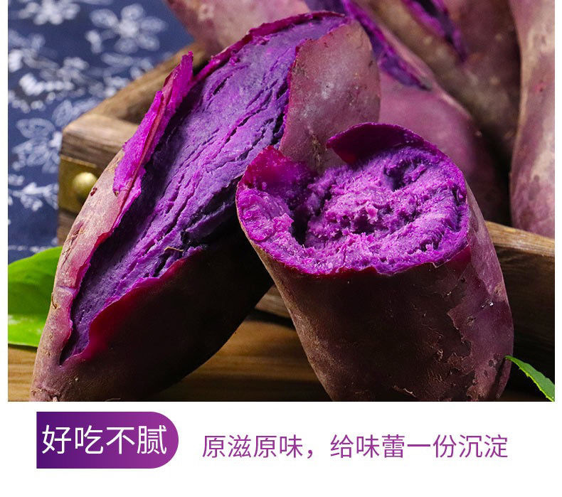 精选生鲜紫薯批发10斤紫薯新鲜小紫薯番薯地瓜板栗紫薯紫山芋5斤超市
