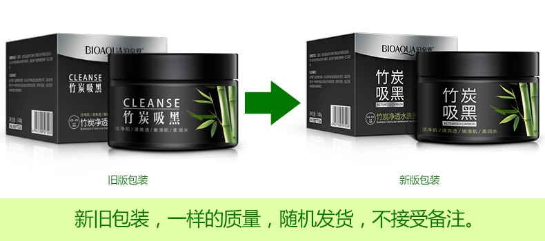 泊泉雅去黑头套装竹炭撕拉式面膜膏吸附黑头粉刺白头导出液鼻贴收缩毛孔精华液t区护理清洁鼻膜膏男女士 去黑头三件套【撕拉式鼻膜膏+导出液+毛孔收敛精华】