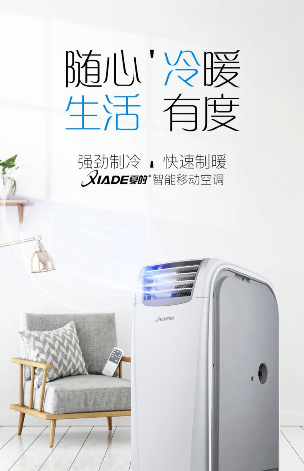 扬子yangzi通用空调新款夏的家用商用移动空调冷暖型一体机大2匹3匹5