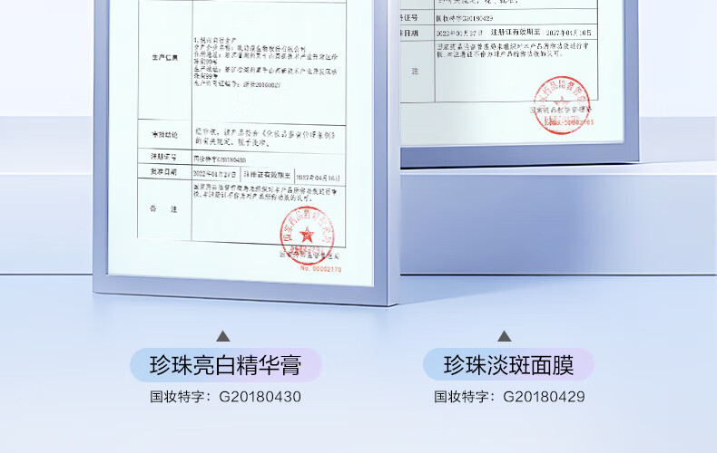 欧诗漫（OSM）珍珠美白淡化斑发光面膜泥50g涂抹精华膏清洁美白保湿护肤品女 【美白淡斑】50g+面膜*2盒