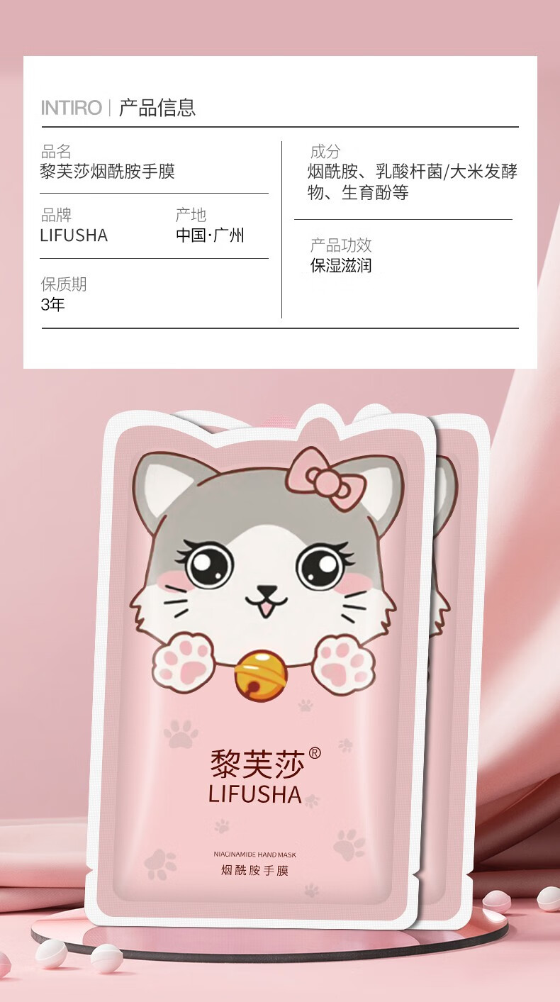 黎芙莎（LIFUSHA）手膜补水保湿滋润去死皮男女士手套手部护理秋冬防干燥女手膜润肤 猫爪手膜*5对装