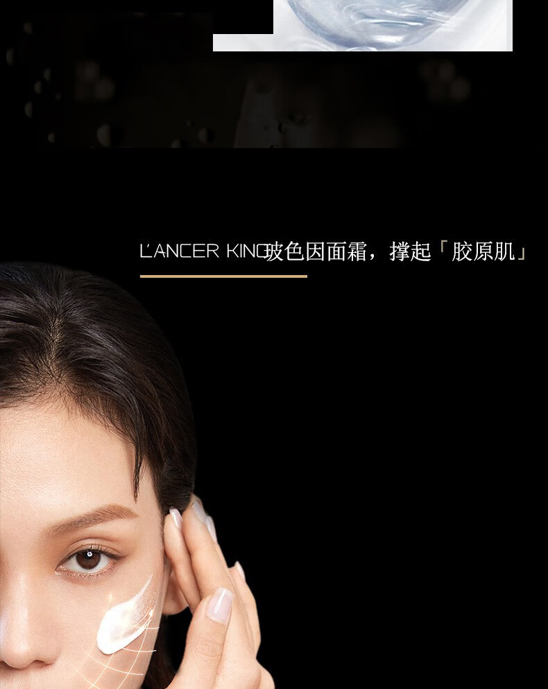 Lancer King黑绷带面霜玻色因保湿面霜贵妇膏补水抗皱乳霜提靓肤色面部护肤品 Lancer King玻色因抗皱焕颜面霜