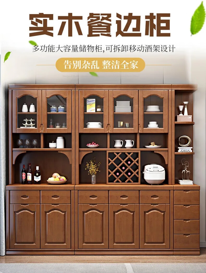 卡洛森餐边柜中式实木餐厅茶水柜多功能厨房收纳柜储物柜微波炉碗柜 胡桃色 四门1.64米