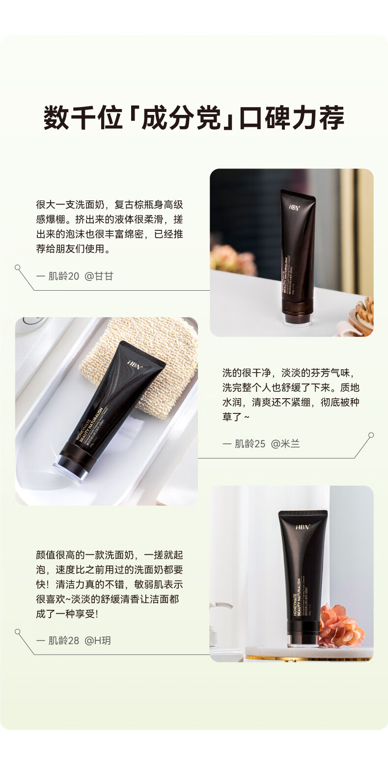 HBN护肤旅行装 补水保湿提拉紧致体验装 洁面乳5g 洁面乳5g