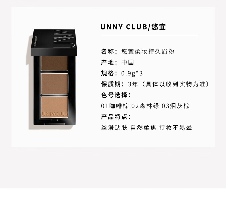 悠宜（unny club）眉粉三色眉膏眼影修容防水防汗自然持久不易脱色初学者女染眉膏 烟灰棕(2.7g)