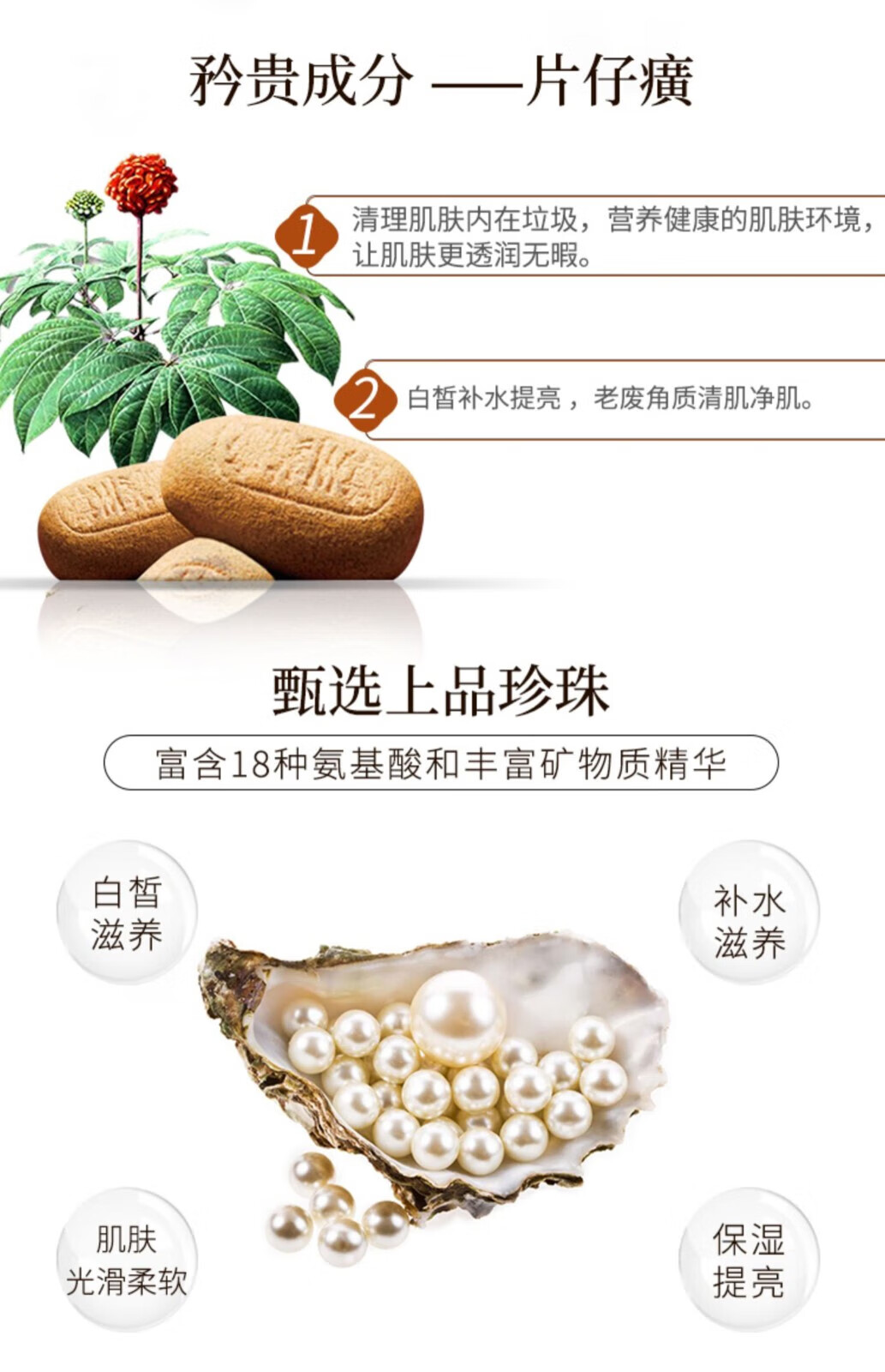片仔癀皇后珍珠膏珍珠霜补水保湿提亮肤色改善暗沉滋养修护面霜日霜晚霜 焕颜珍珠霜32g