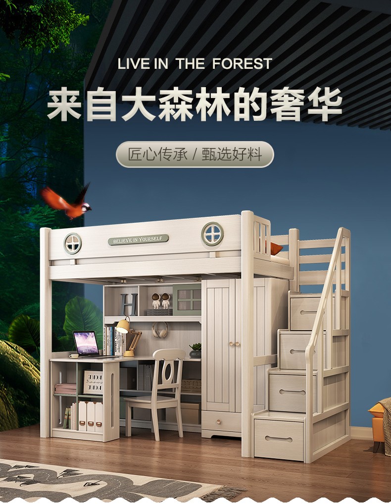 格杰 儿童实木床高低床成人多功能组合上床下桌小户型省空间高架床男孩上下床女孩1.2米单人床 床架+梯柜 1200*2000mm
