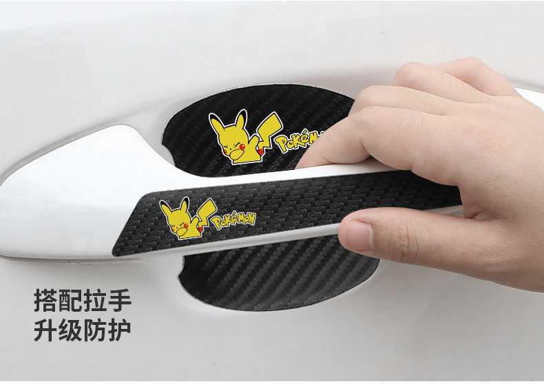 途岳门把手保护膜 汽车门把手贴门碗贴防刮卡通漆面保护贴膜车贴划痕