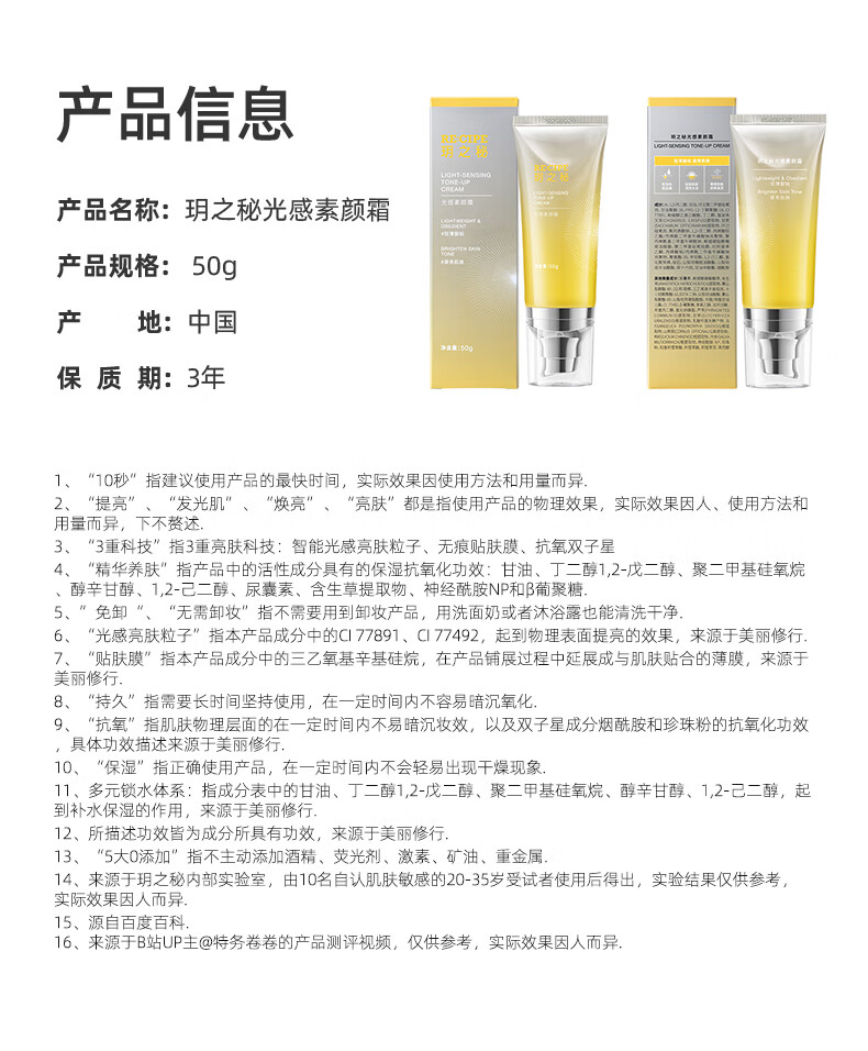 RE:CIPE 玥之秘光感素颜霜补水保湿面霜滋润呵护肌肤女精华霜 光感素颜霜50g 面霜