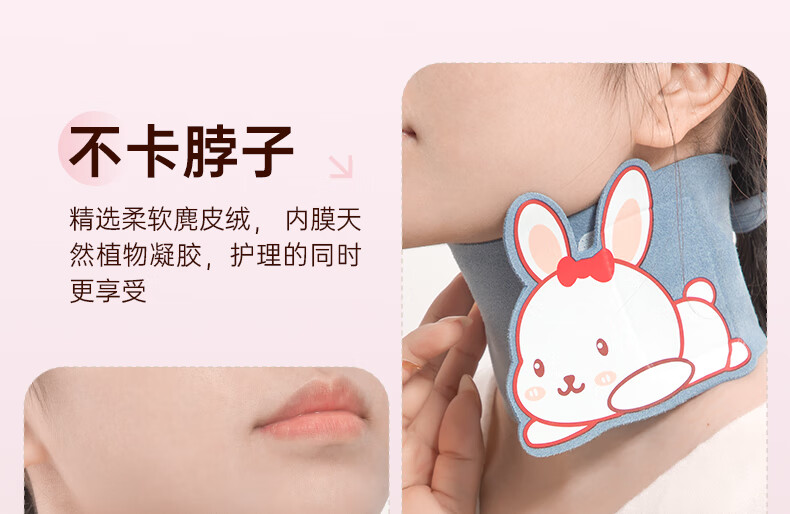 妮丽雅颈膜固定带兔子款颈部面膜固定带淡化颈纹凝胶颈贴护理提拉敷脖子 颈膜兔子款粉色+面膜贴100张