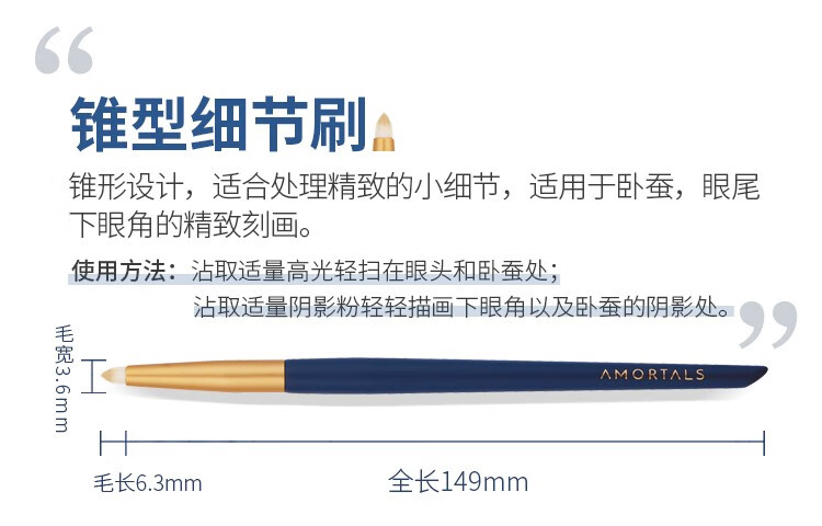 尔木萄（AMORTALS） 星动化妆刷套装特种细纤维毛散粉刷腮红刷轮廓刷粉底刷晕染刷眼影眉刷唇刷生日 【星耀套装】眼部化妆刷5支