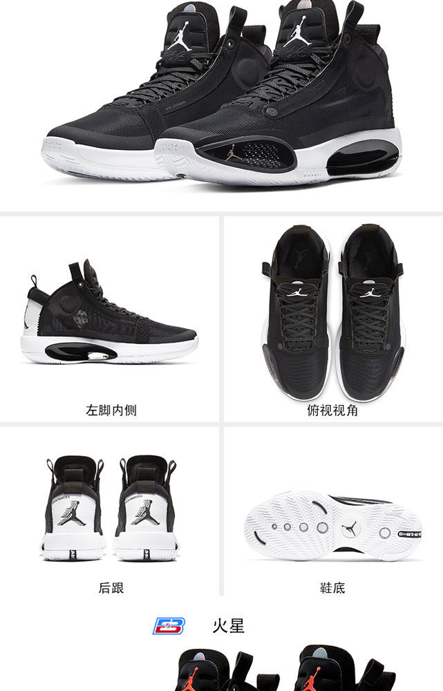乔34篮球鞋男aj34代中国年白辐射巴黎糖果郭艾伦全明星战靴 【灭世