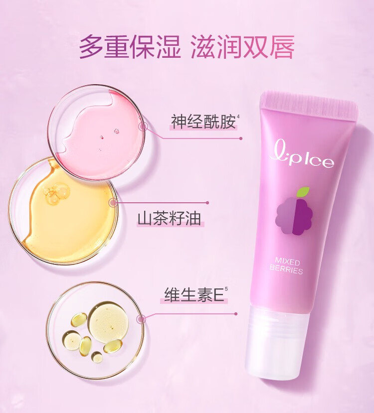 曼秀雷敦什果冰润唇膏男女保湿防干裂滋润秋冬护唇果味唇膏学生 草莓味