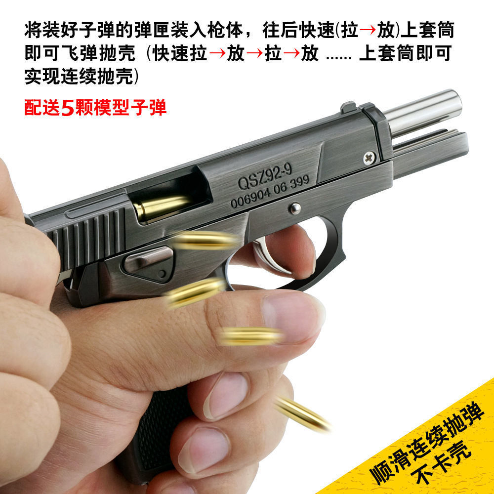 全金属仿抛壳大号中国92式真儿童玩具枪抢模型1205不可发射子弹银色