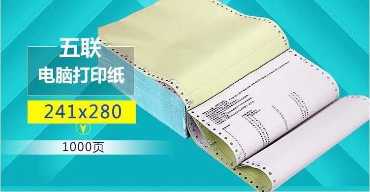 e电脑打印纸三联二等分二联两联四联五联三等分2413联三联单发票旭泽