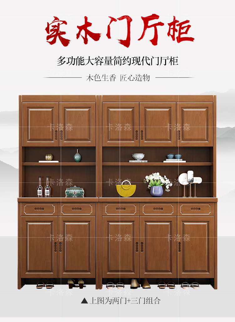 卡洛森鞋柜 实木鞋柜简约现代门厅柜家用大容量进门鞋柜储物柜玄关柜高收纳柜 胡桃色 两门