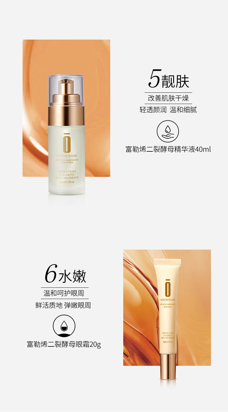 迪迈诗补水保湿提亮肤色淡化瑕疵富勒烯二裂酵母弹嫩六件套 六件套