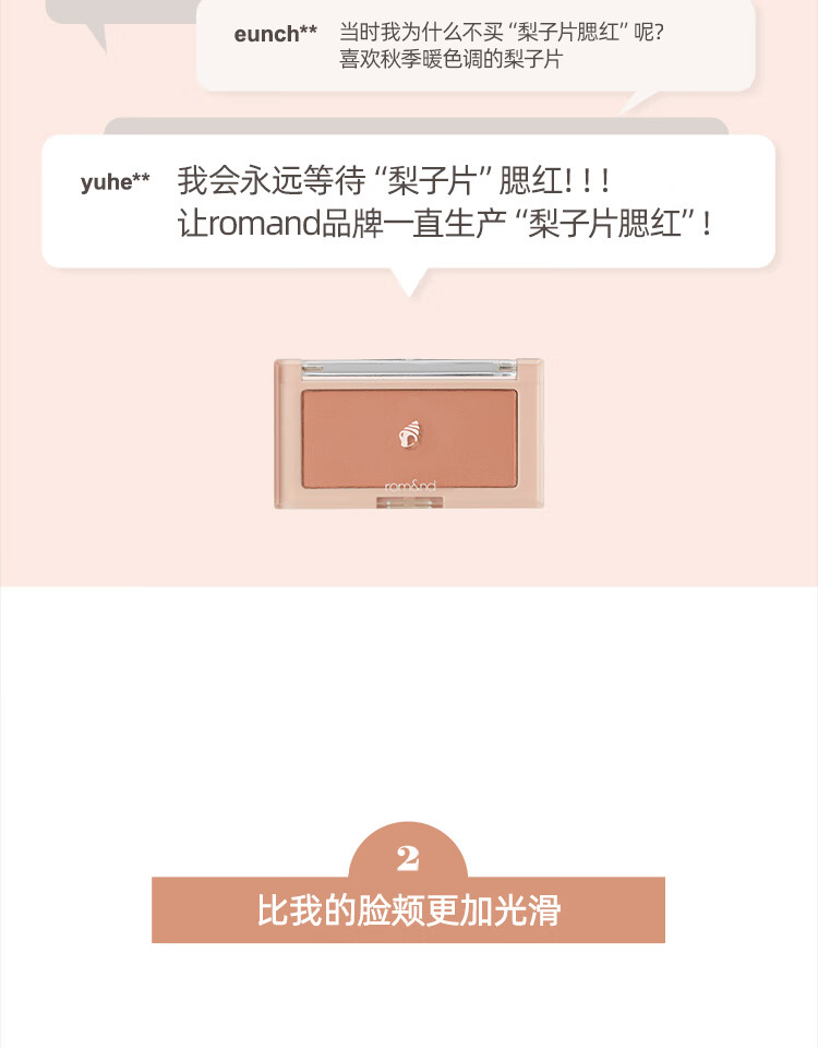 rom&ndromand腮红单色裸妆女自然修容晒红粉隐形毛孔显气色节日礼物 蓝莓片 BLUEBERRY CHIP 03#