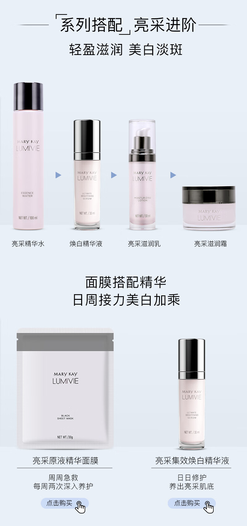 玫琳凯（MARY KAY）护肤品专柜亮采系列套装组合官网旗舰补水保湿提亮官方 亮采光润粉底乳（柔白色）