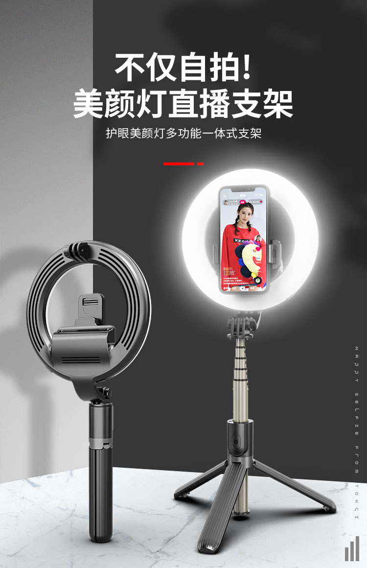 俊漫 美颜灯直播支架手机蓝牙自拍杆三脚架带补光灯主播抖音快手视频