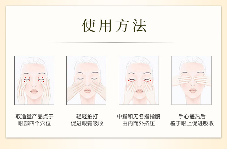 NEW FACE新面孔金眼霜紧致抗皱眼霜30g提拉眼部补水滋润保湿国货