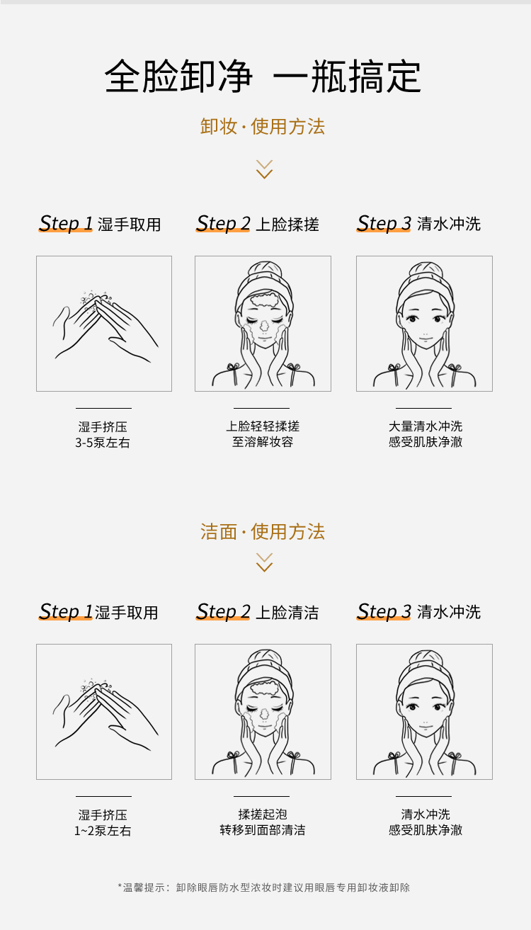 惜玥（nowlove） 惜玥洗面奶女洁面凝露深层清洁可卸底妆淡妆洗卸二合一洁颜蜜