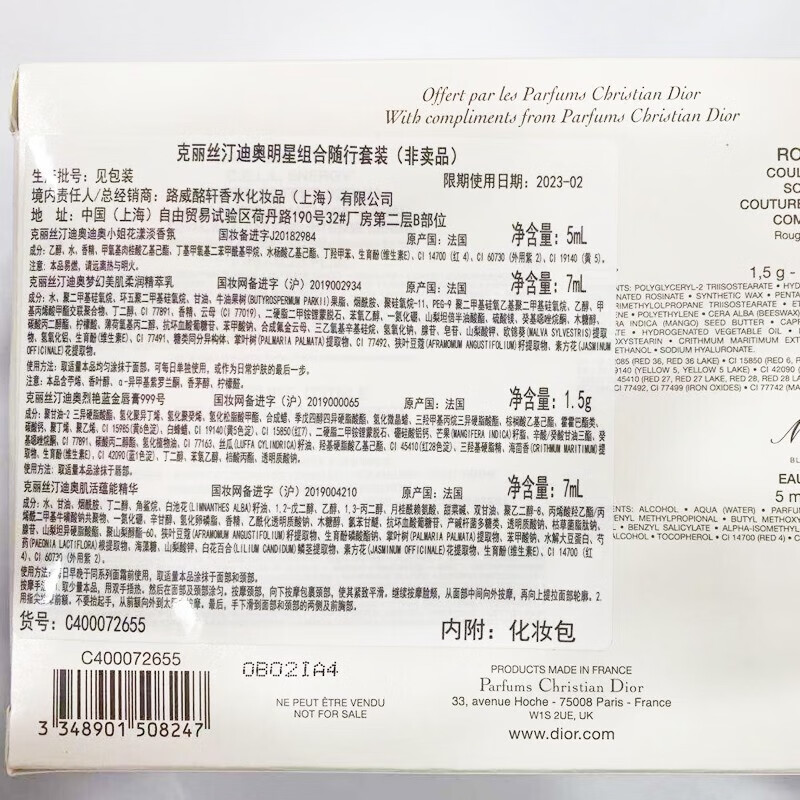 迪奥（Dior）[生日礼物送女友闺蜜老婆礼品]小样口红香水彩妆套装 蒙田大道30号香水礼盒礼袋套装