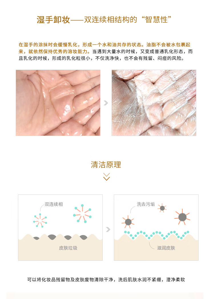 惜玥（nowlove） 惜玥洗面奶女洁面凝露深层清洁可卸底妆淡妆洗卸二合一洁颜蜜