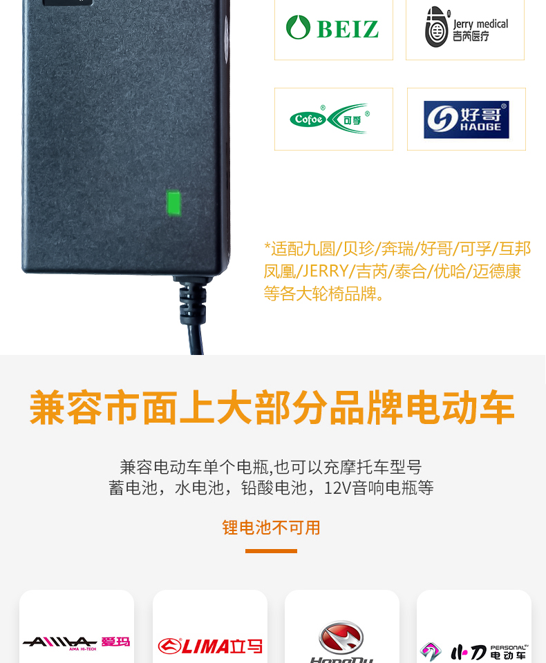 适用于互邦九圆贝珍代步车电动车轮椅充电器24v锂电池