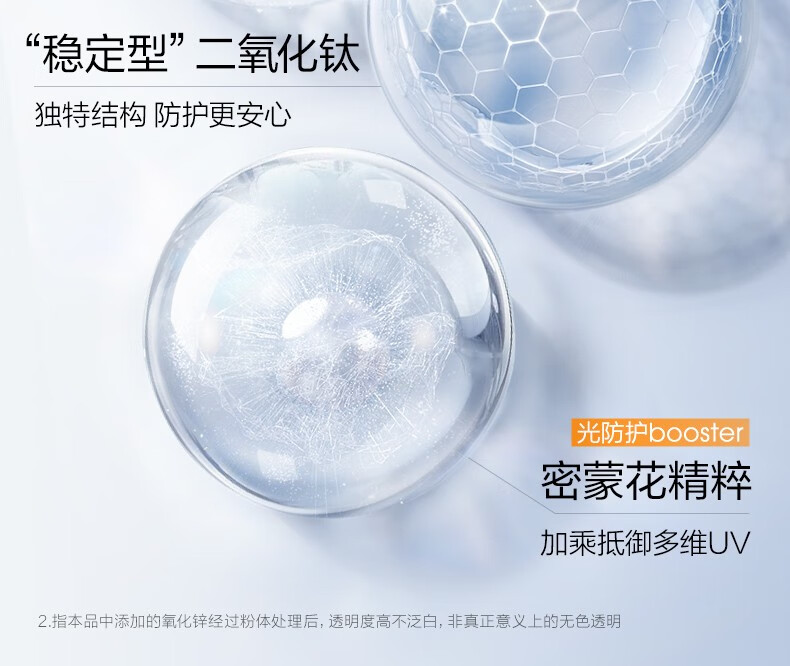 珀莱雅云朵防晒  防水防汗 户外物理防晒 敏感肌女 送女友女神节礼物 云朵物理防晒霜50ml