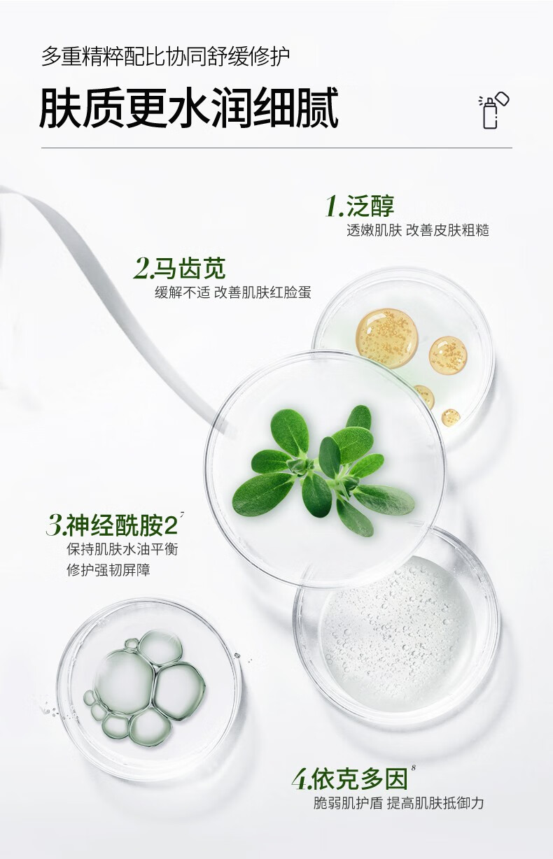 孔凤春马齿苋舒缓喷雾玻尿酸补水保湿爽肤水修护肌肤护肤水夏季女 210ml