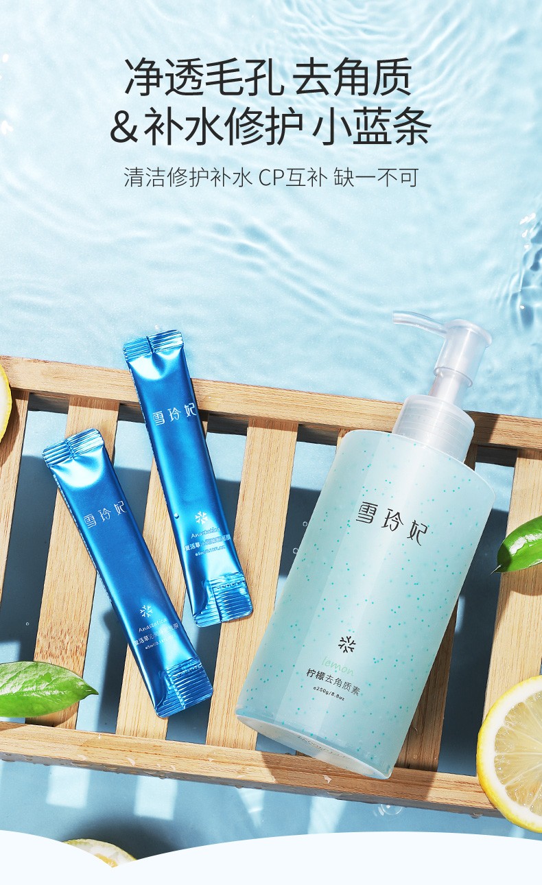 雪玲妃（Xuelinfe） 雪玲妃氨基酸不伤肤 面部去角质 全身去死皮啫喱搓泥宝深层清洁毛孔 氨基酸去角质
