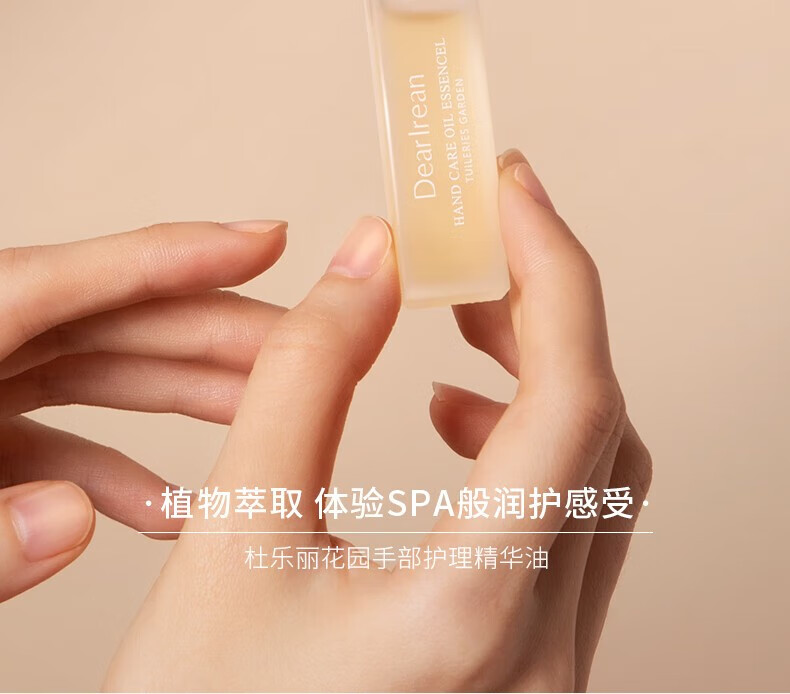 Dr.lrean eras独特艾琳护甲油8ml 滚珠护手部精粹油指缘油护甲油走珠便携滋润 手部护甲油8ml