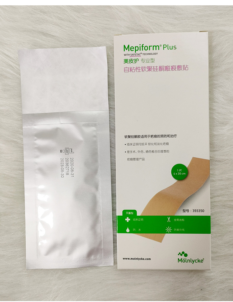 4*30cm美皮护疤痕贴mepiform plus 专业型自粘性软聚硅酮瘢痕敷贴