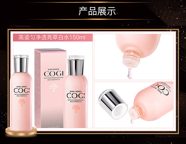 高姿（COGI） 高姿大白水爽肤水补水美白保湿水女化妆水护肤水匀净透亮萃白水 匀净透亮萃白水150ml*2（2瓶装）