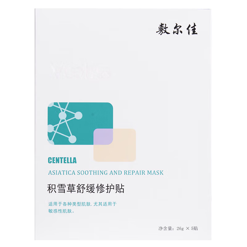 敷尔佳 积雪草舒缓修护贴 灯泡膜 绿膜补水保湿缓解肌肤 26g*5贴/盒 1盒
